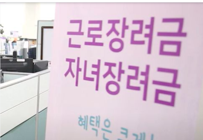 하반기 근로장려금 지급일 및 신청기간 6월 지급 일정 안내