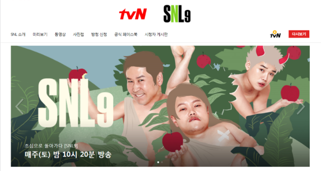 SNL 코리아 방청의 모든 것: 쿠플 점수부터 주차 꿀팁까지!