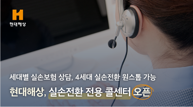 현대해상 고객센터 빠른 상담 받는 꿀팁! 알면 편리한 전화번호부터 온라인 상담까지