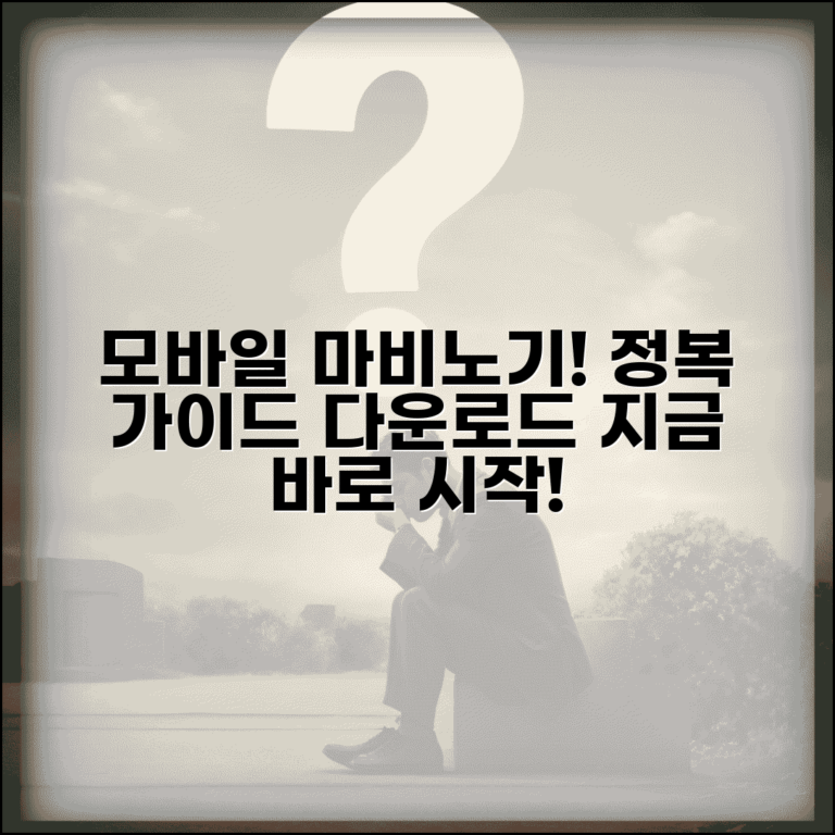 모바일 마비노기 게임 정보 | 모바일 마비노기 다운로드와 플레이 가이드