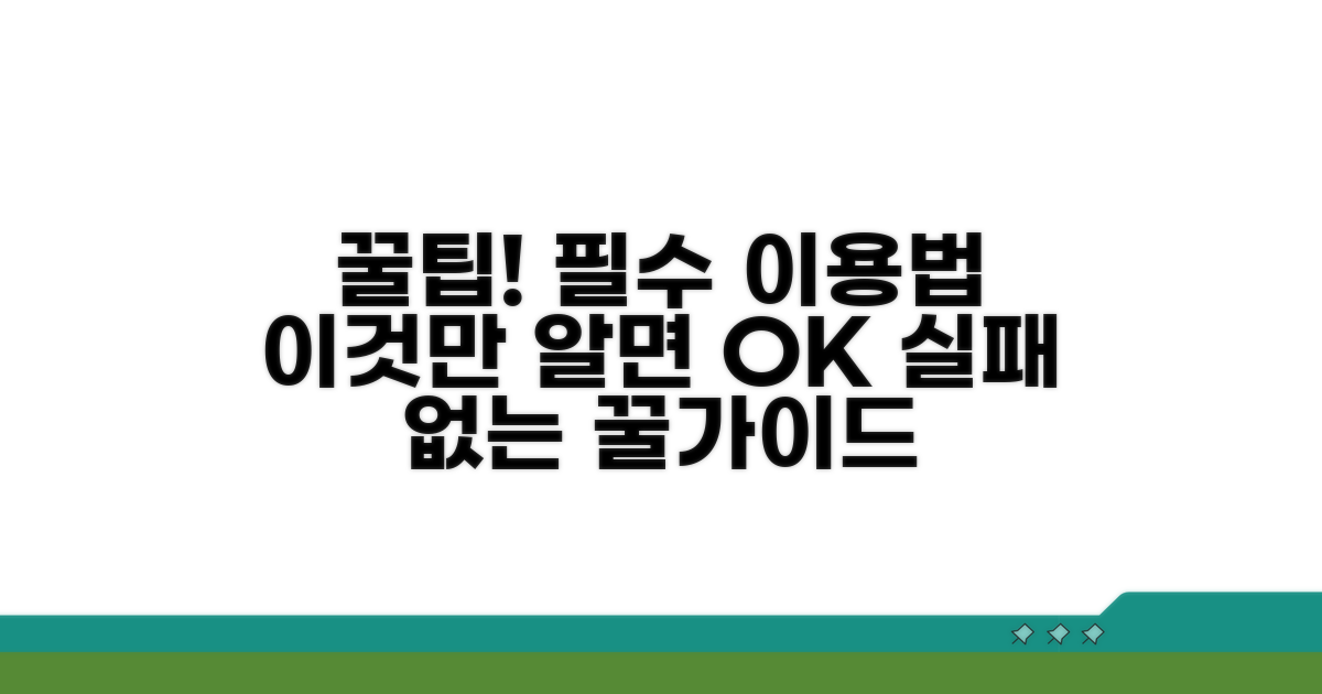 알아두면 좋은 이용 수칙