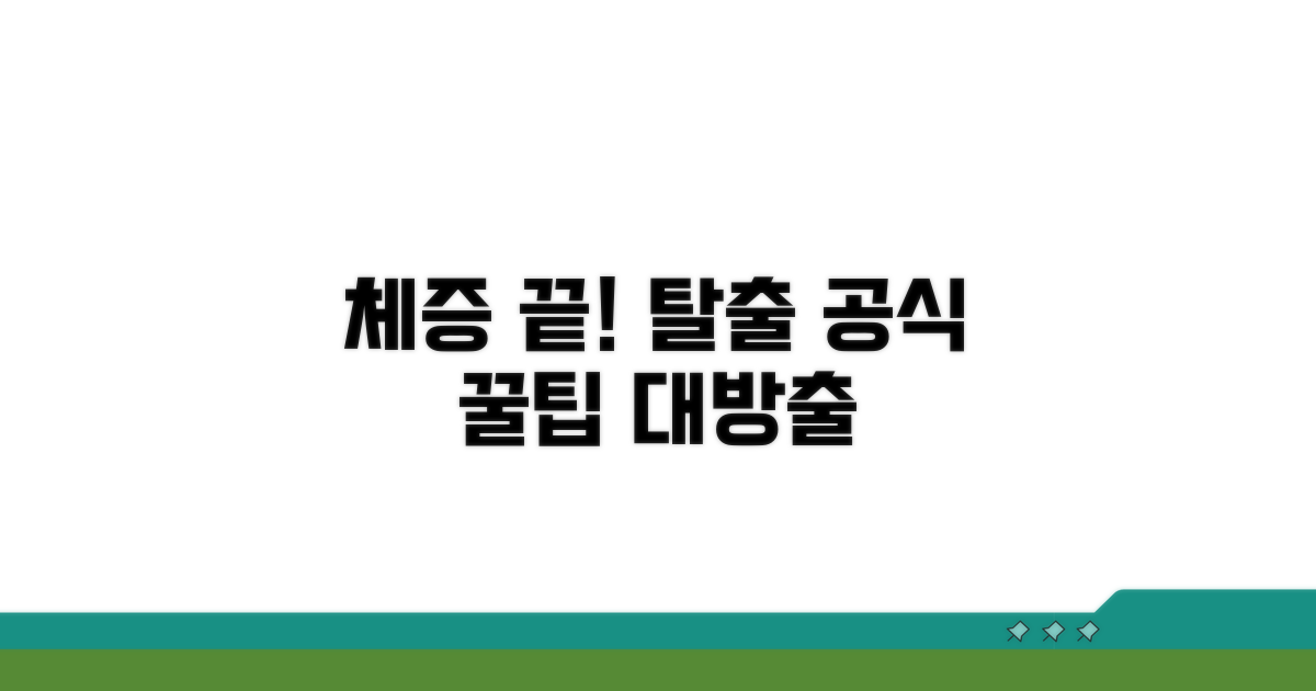 교통 체증 피하는 방법