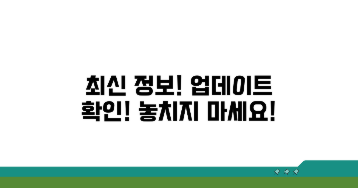 업데이트 정보 확인하기