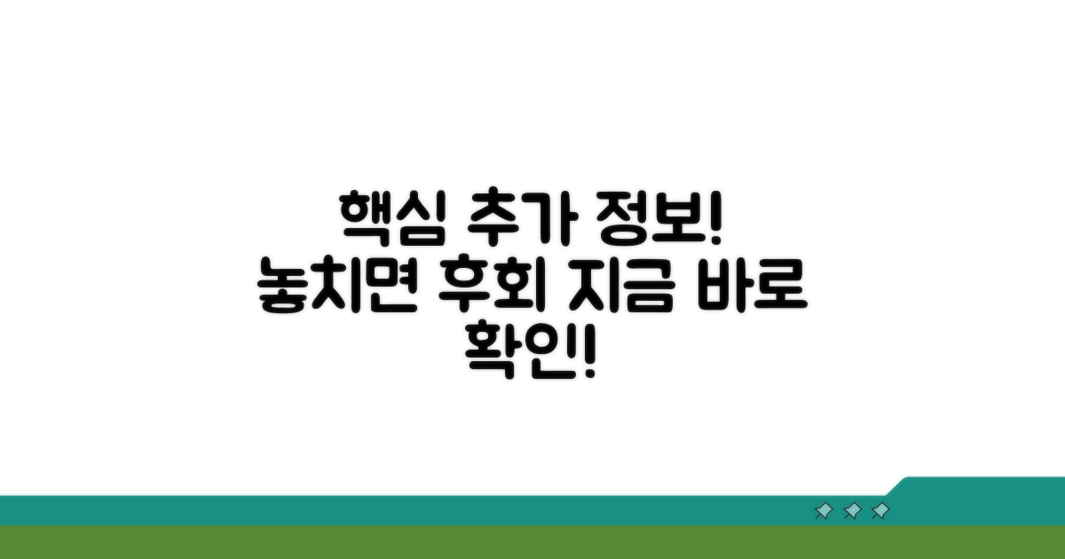 추가 정보