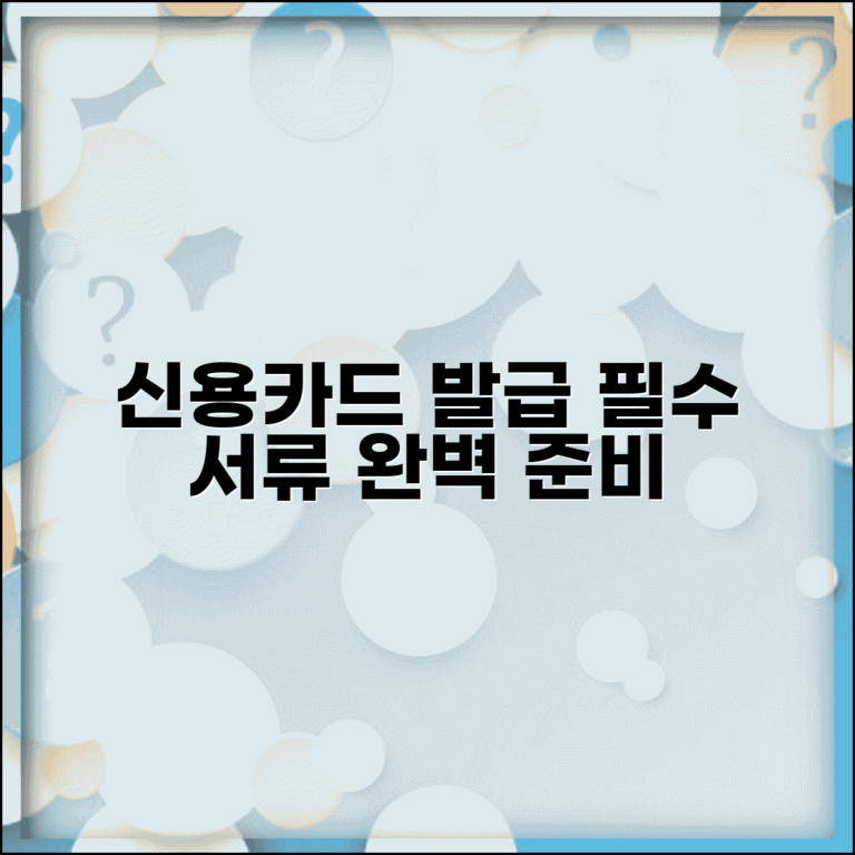 신용카드 발급 서류 체크리스트 | 개인 신용카드 발급 필요서류 안내