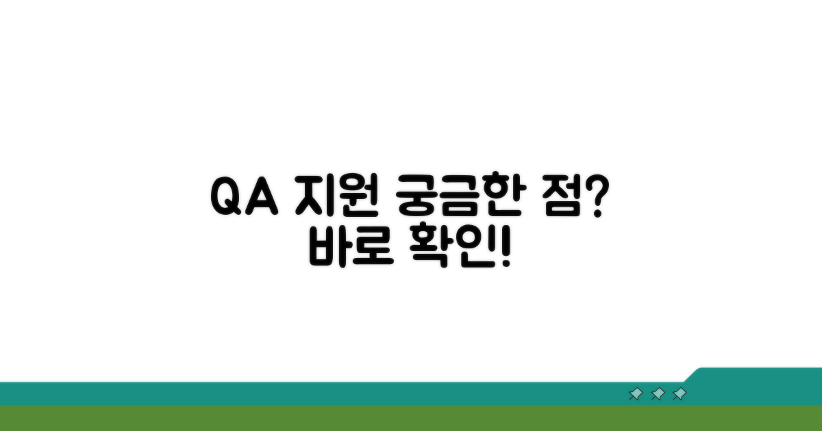 자주 묻는 질문과 지원 정보