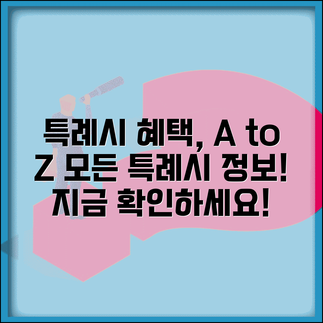 특례시 지정 도시 현황과 혜택 알아보기