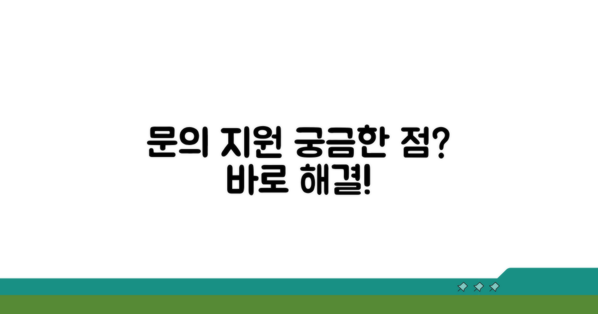 기타 문의사항 및 고객 지원