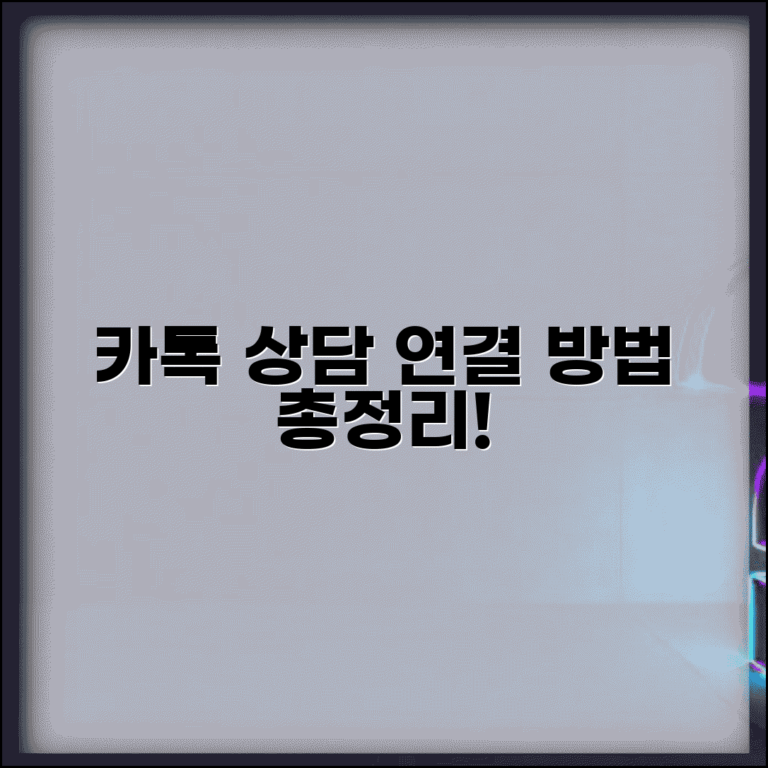 카카오톡 고객센터 전화번호 상담 연결 방법