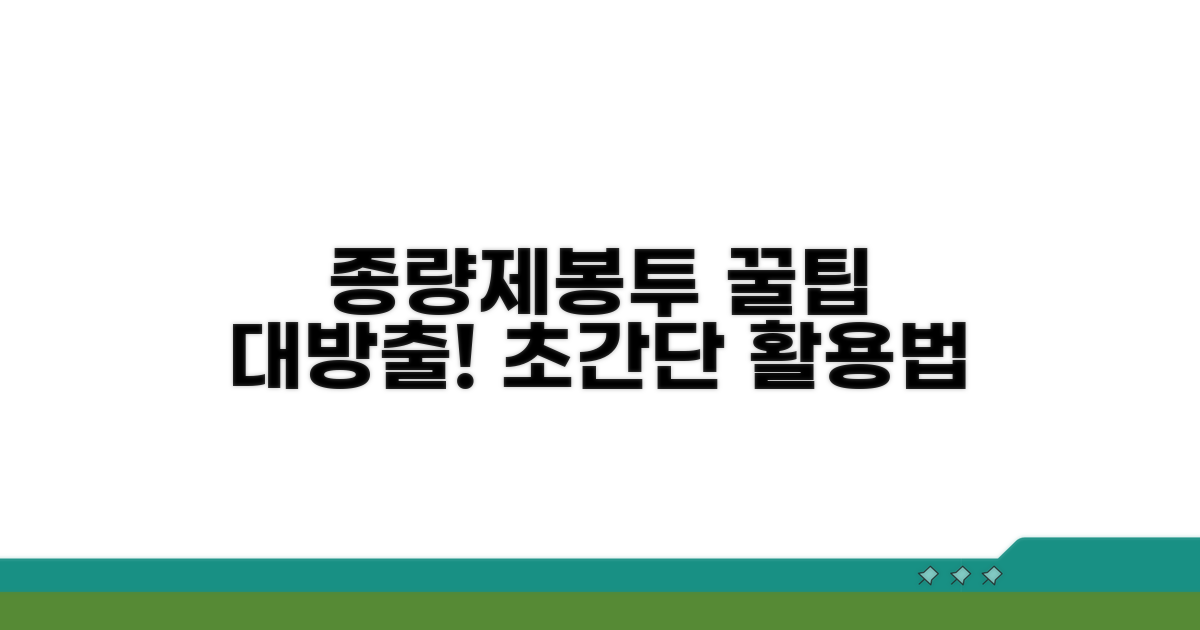 헷갈리는 종량제봉투 활용 노하우