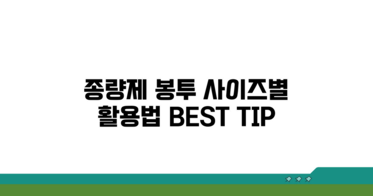 종량제봉투 사이즈별 용도 추천