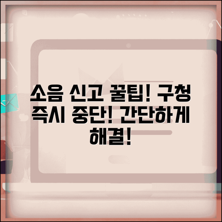 건설현장 소음 신고 방법과 구청 중단 요구