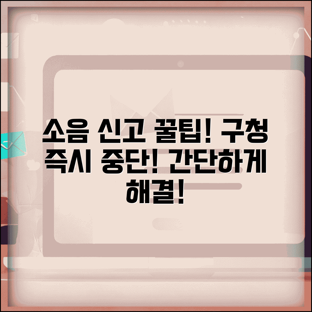 건설현장 소음 신고 방법과 구청 중단 요구