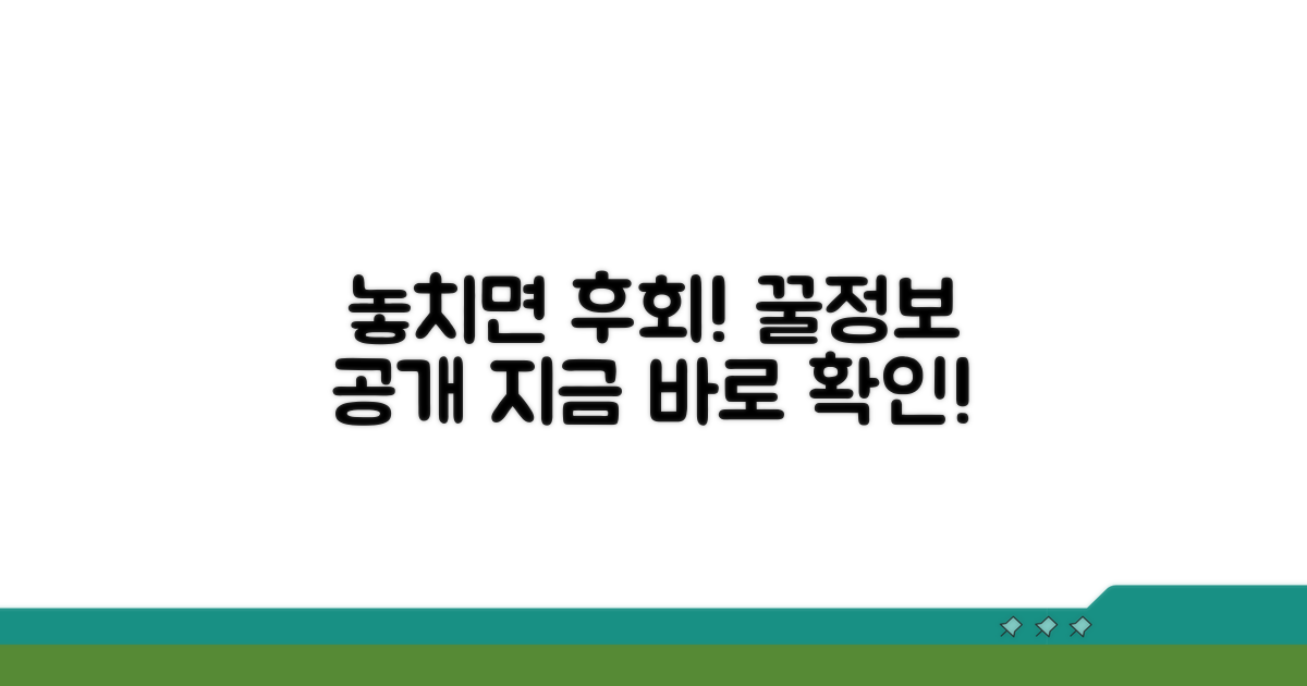 놓치면 후회! 숨겨진 꿀정보 공개