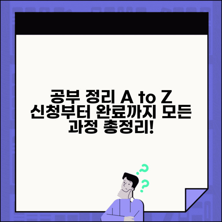공부정리 신청 후 처리 과정 | 지적공부정리 신청부터 완료까지 총정리