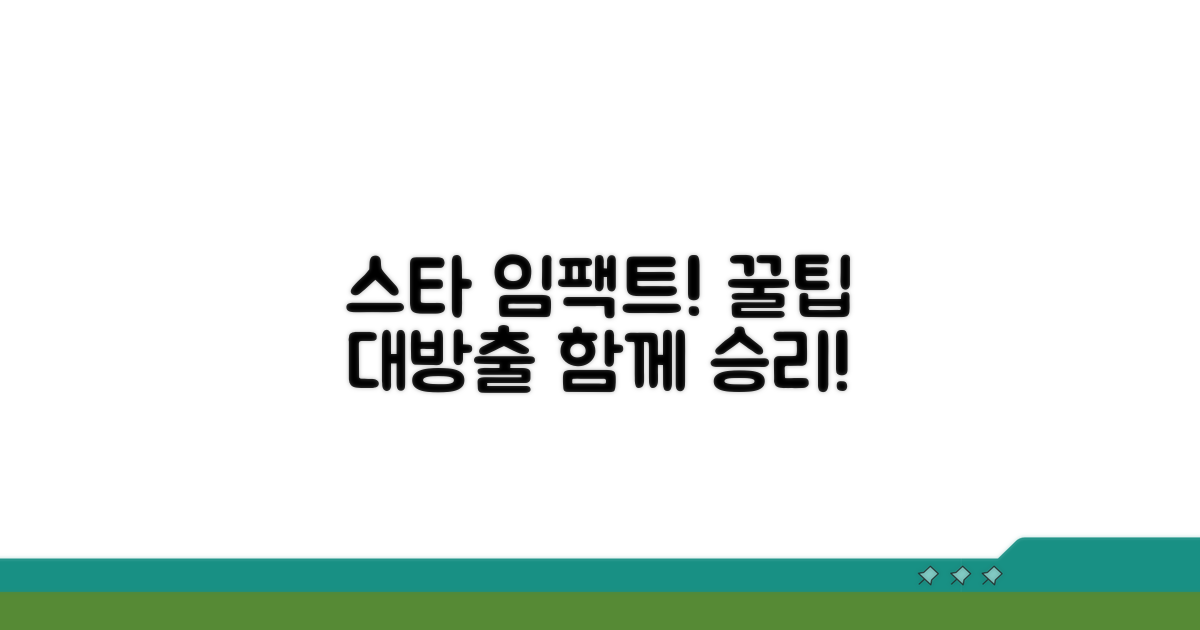 함께 즐기는 스타크래프트 꿀팁