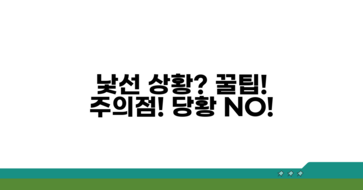 낯선 상황 대처 꿀팁과 주의점