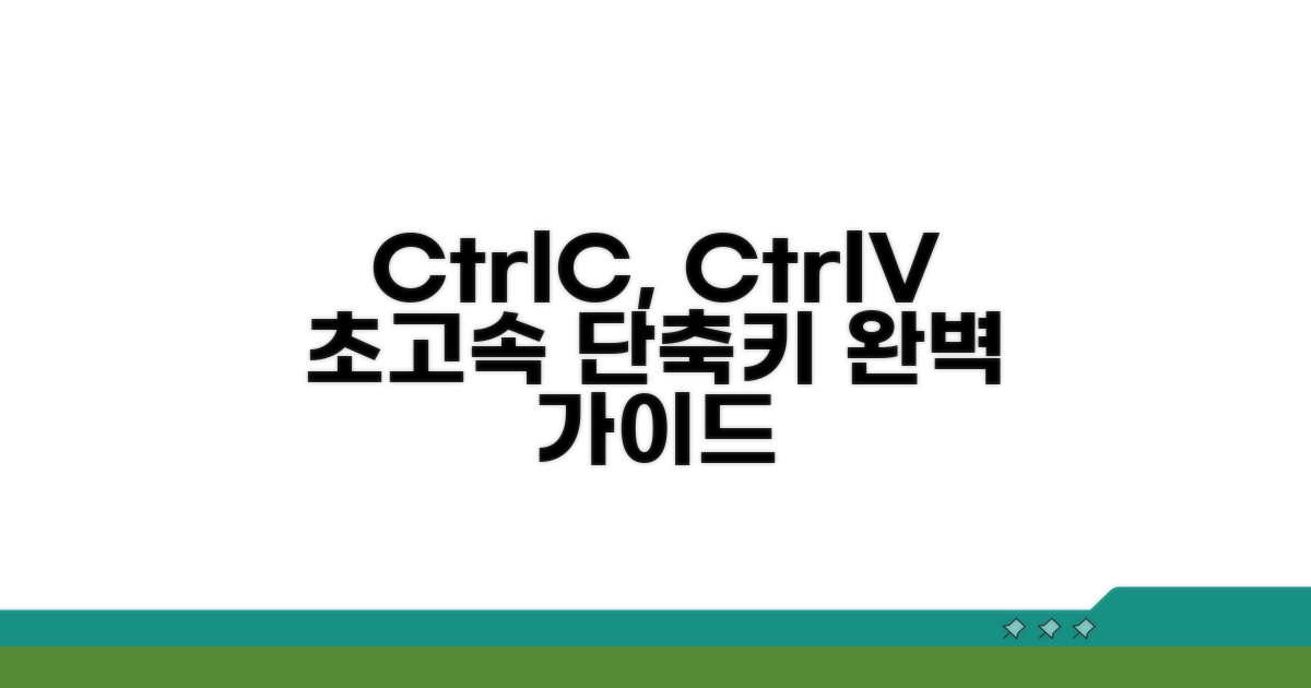 빠른 실행법: 단축키 완벽 정리