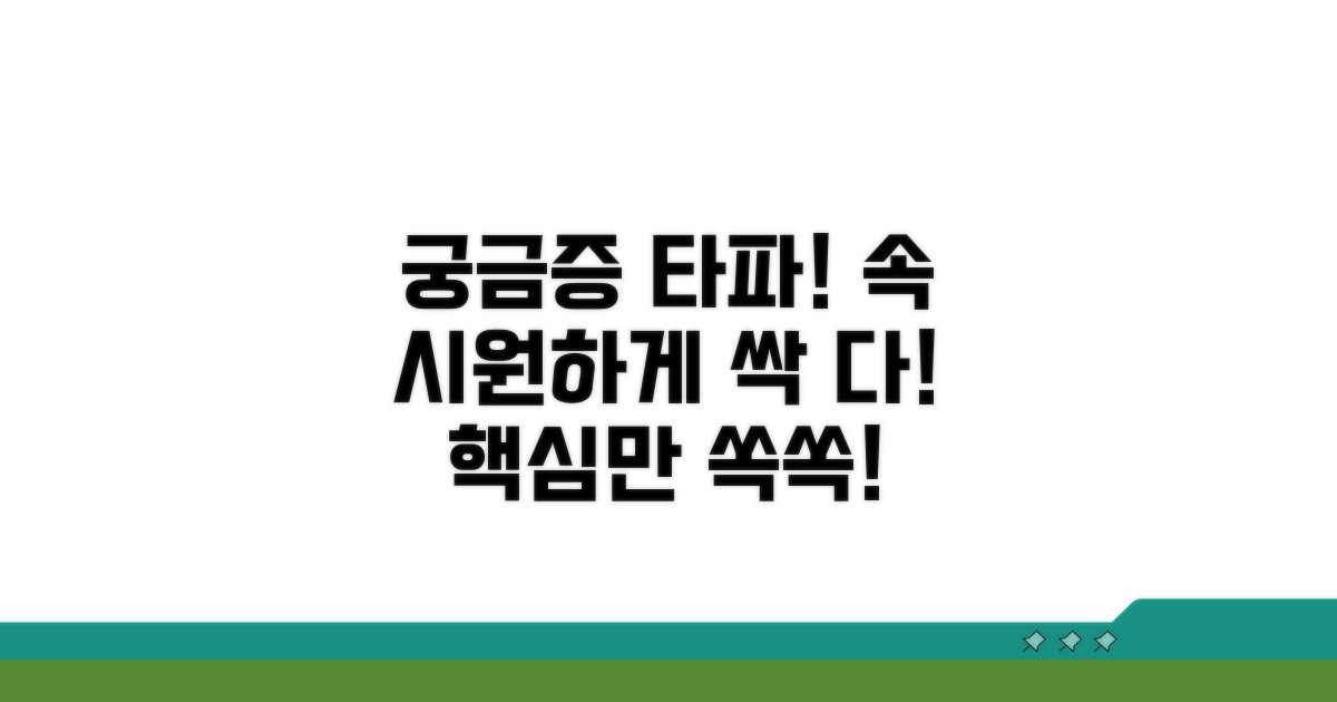 더 궁금한 점, 속 시원히 알려드림