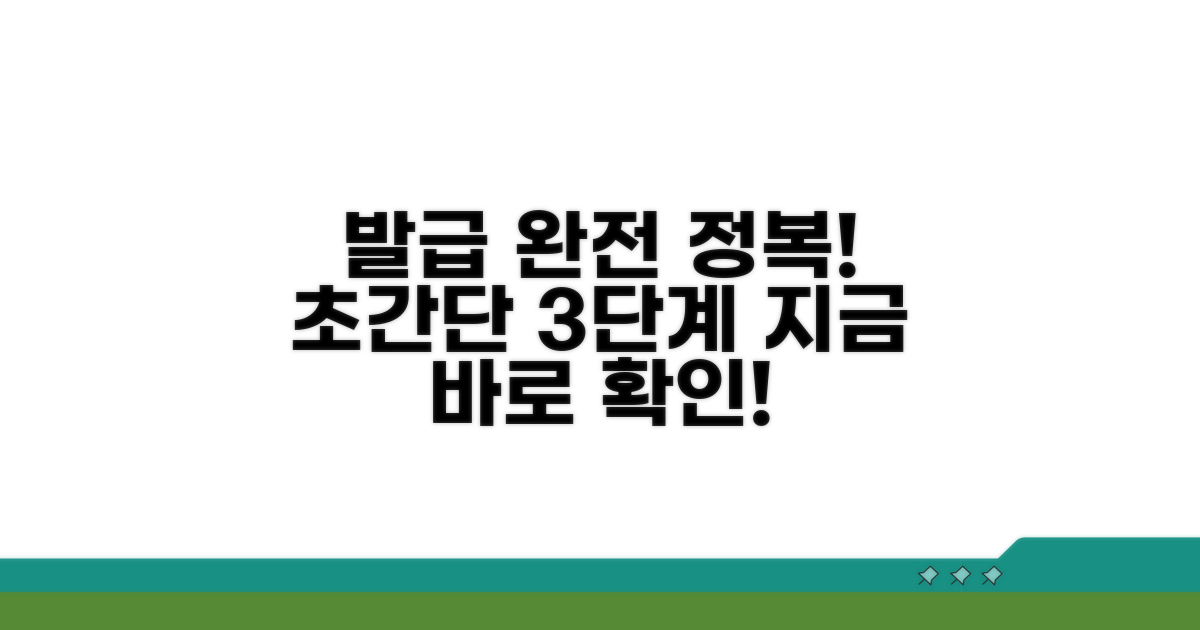 간편한 발급 절차 단계별 안내