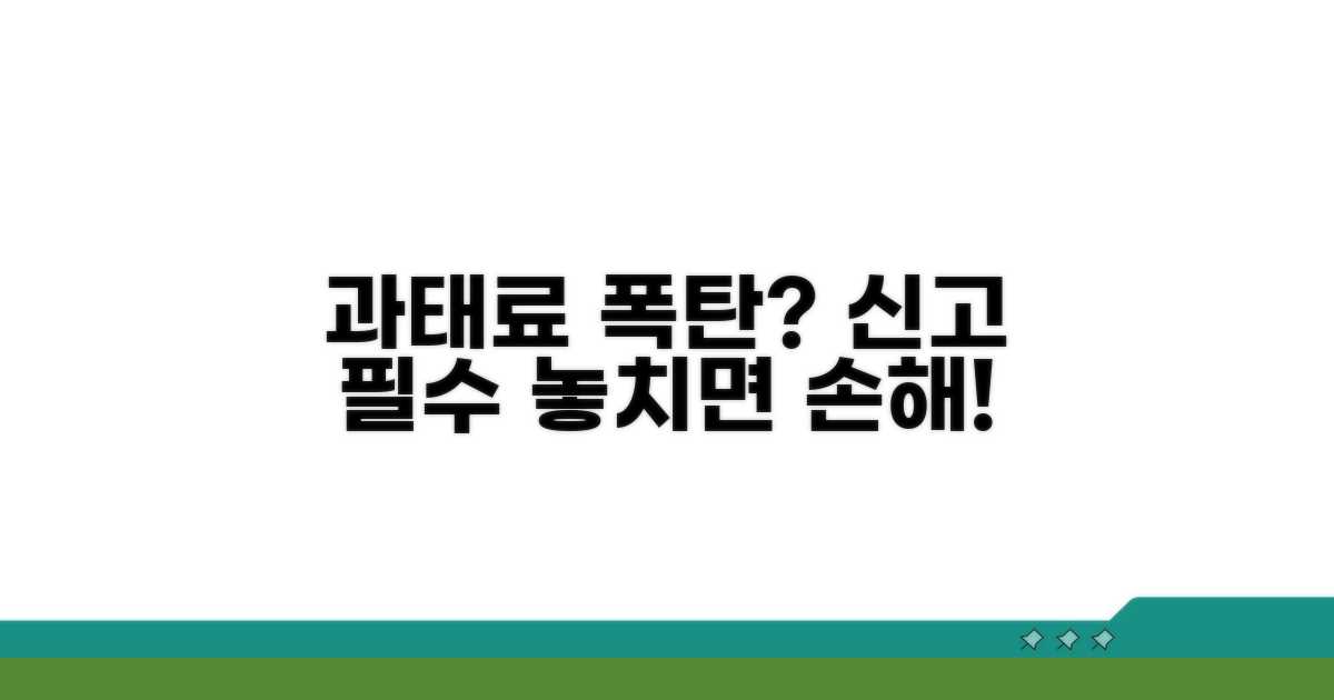신고 안 하면 과태료? 꼭 알아두세요