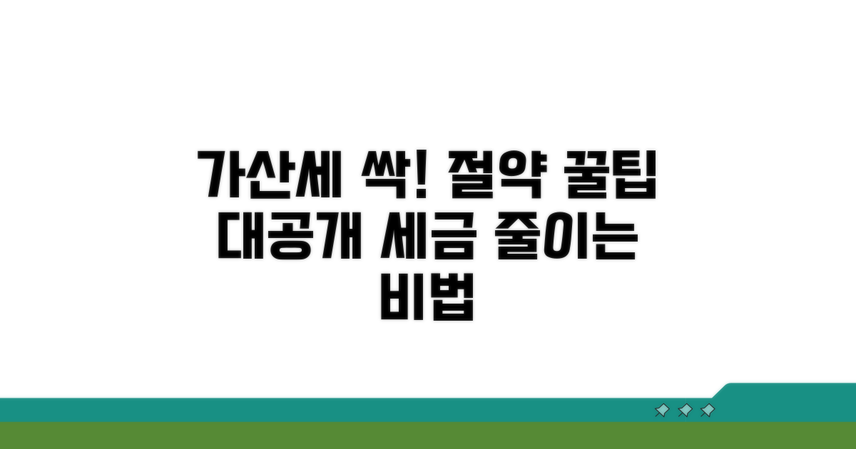 똑똑하게 가산세 줄이는 꿀팁
