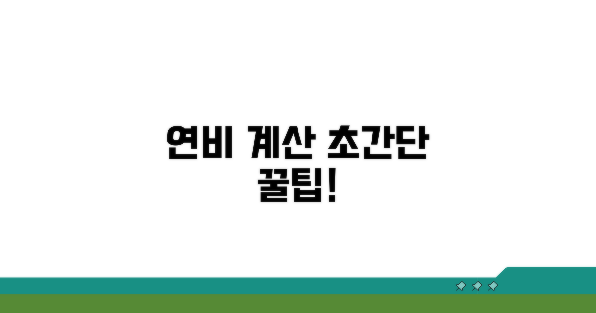 내 차 연비 쉽게 계산하기
