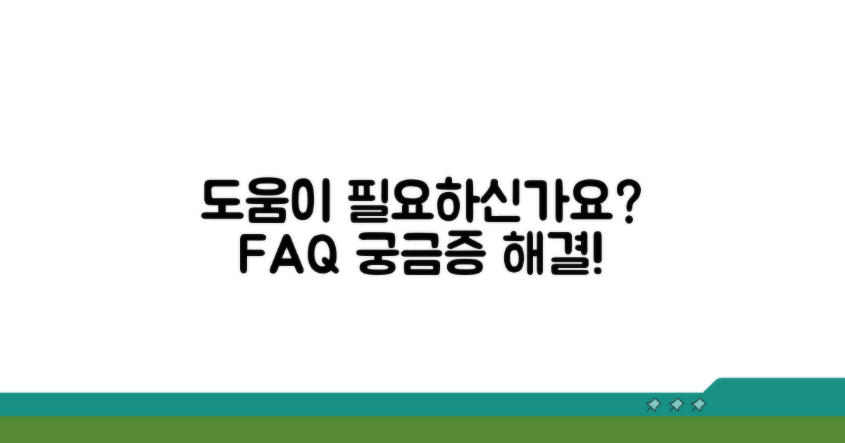 추가 지원 및 자주 묻는 질문