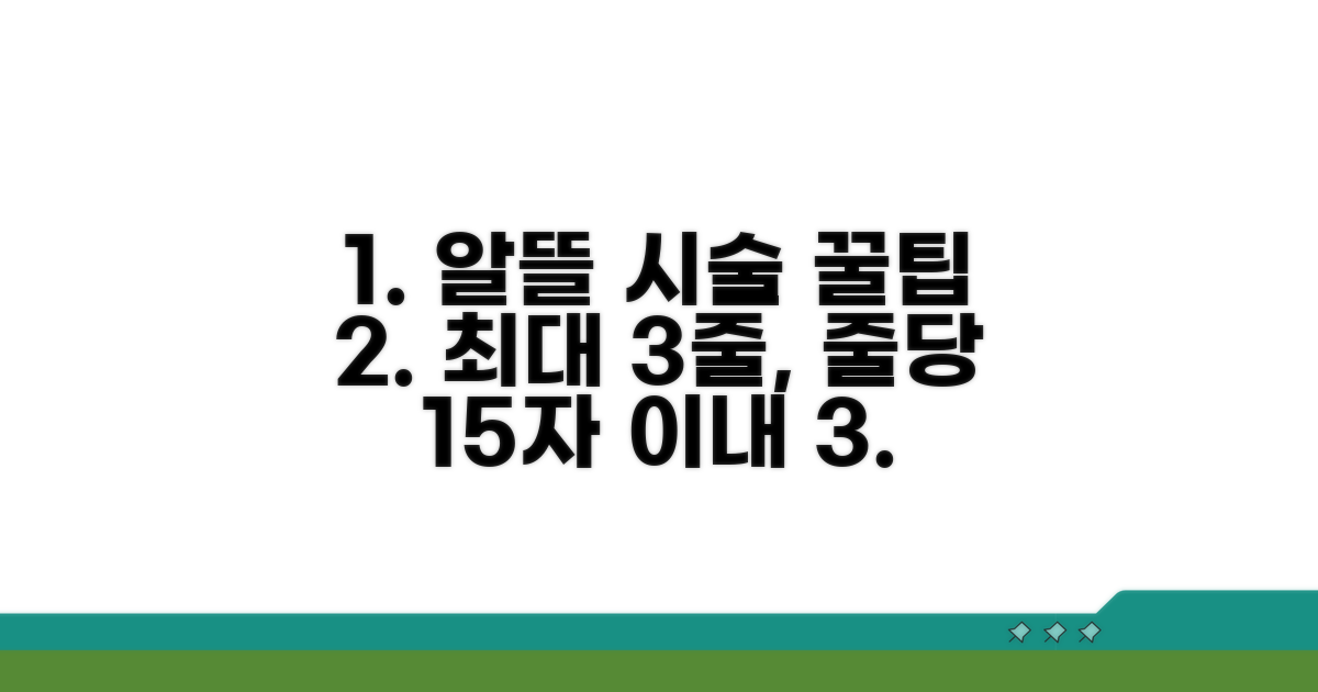 알뜰하게 시술받는 꿀팁