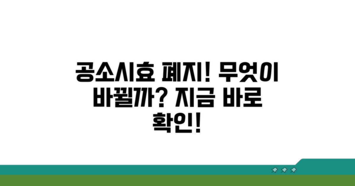 공소시효 폐지, 달라지는 점은?