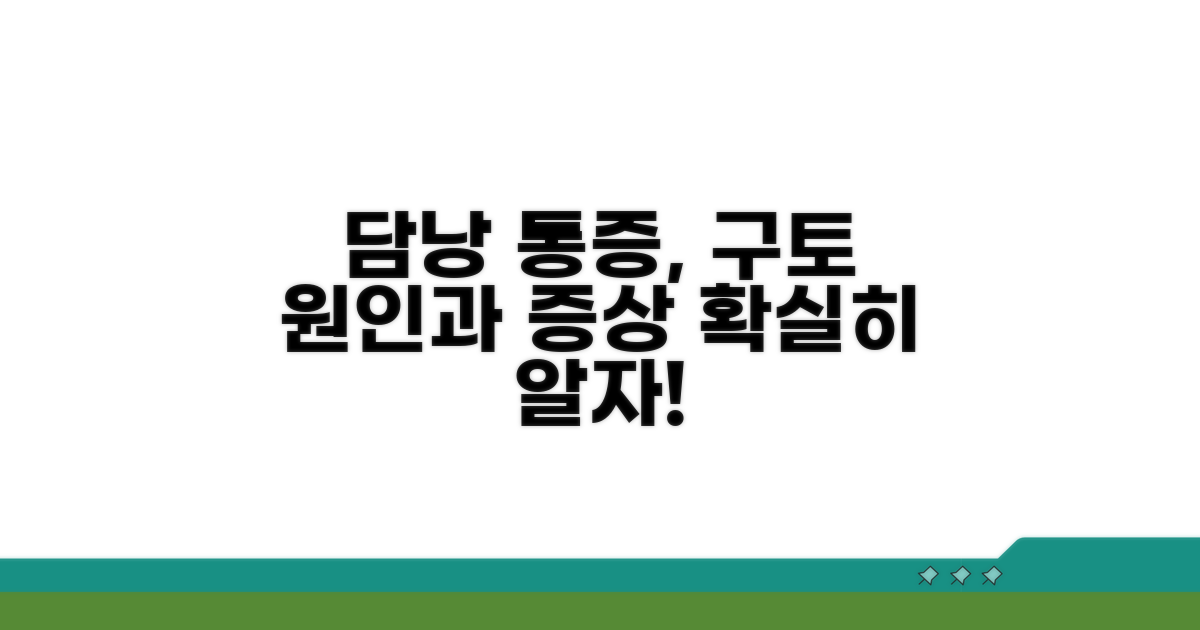 담낭 결석 통증과 구토 증상 이해