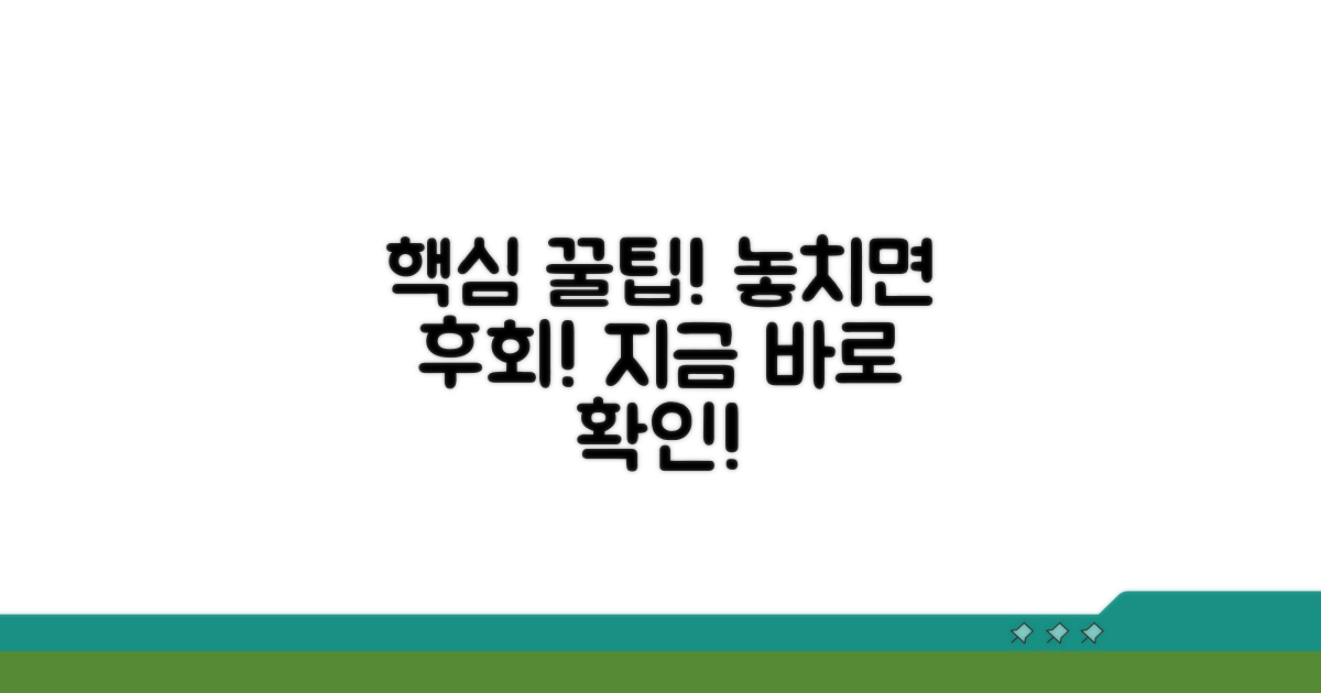 꼭 알아야 할 사용 팁