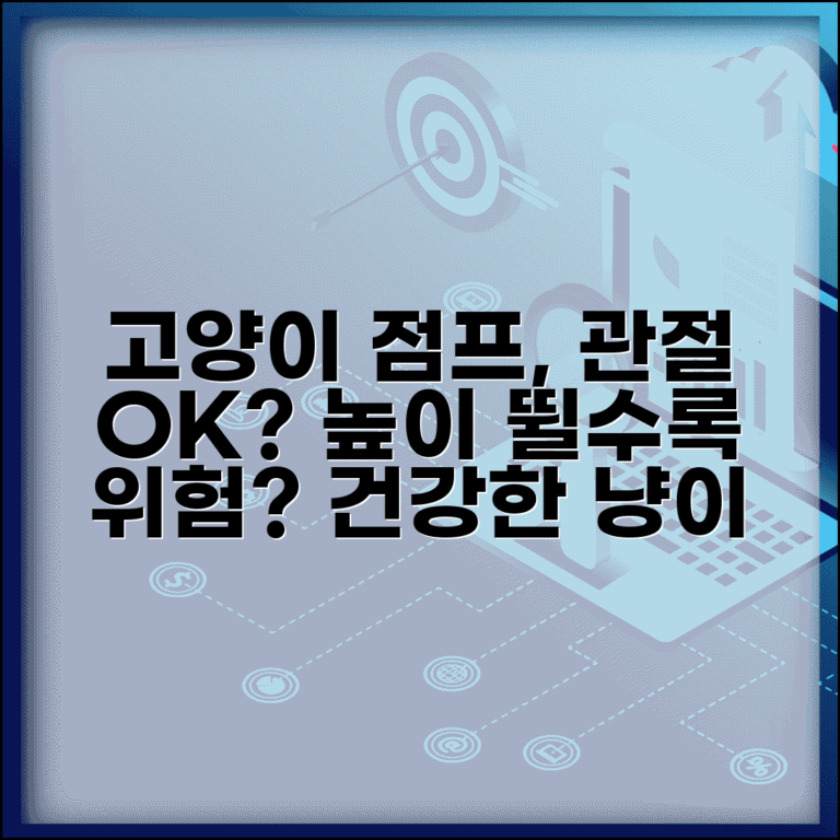 고양이가 높은 곳에서 뛰어내리면 관절에 안좋나요 | 고양이 관절 | 점프 | 건강