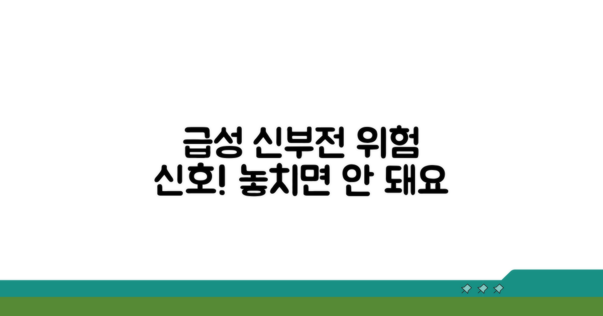급성 신부전, 증상 놓치지 마세요