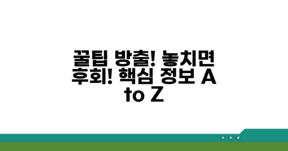 놓치면 안 될 추가 정보