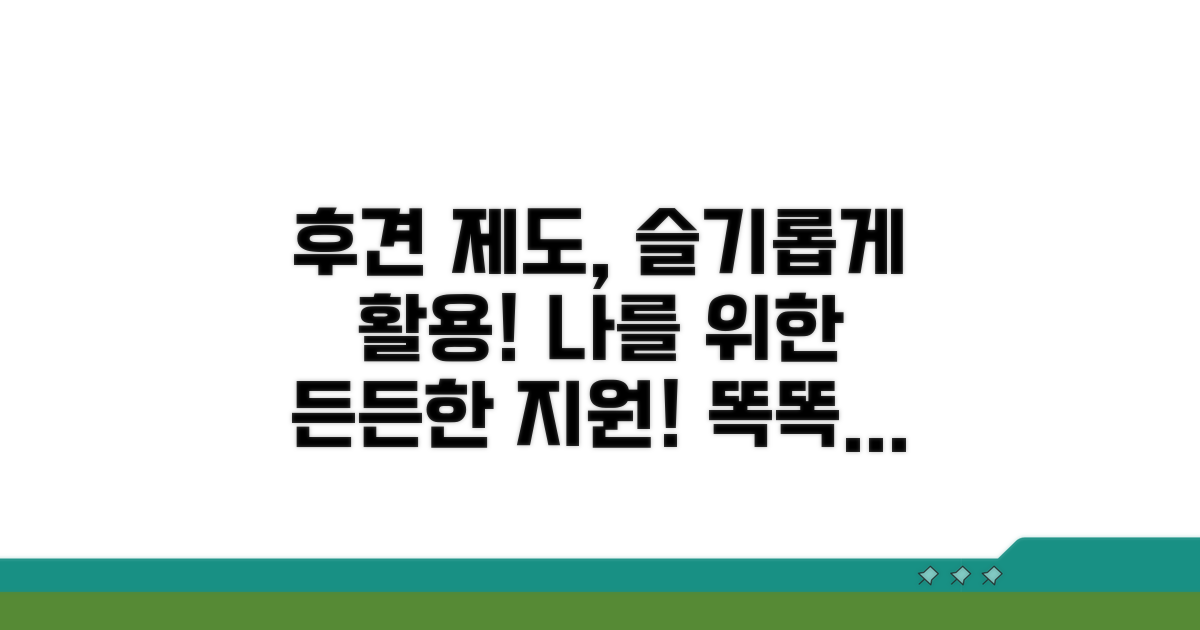 후견인 제도 활용법 알아보기