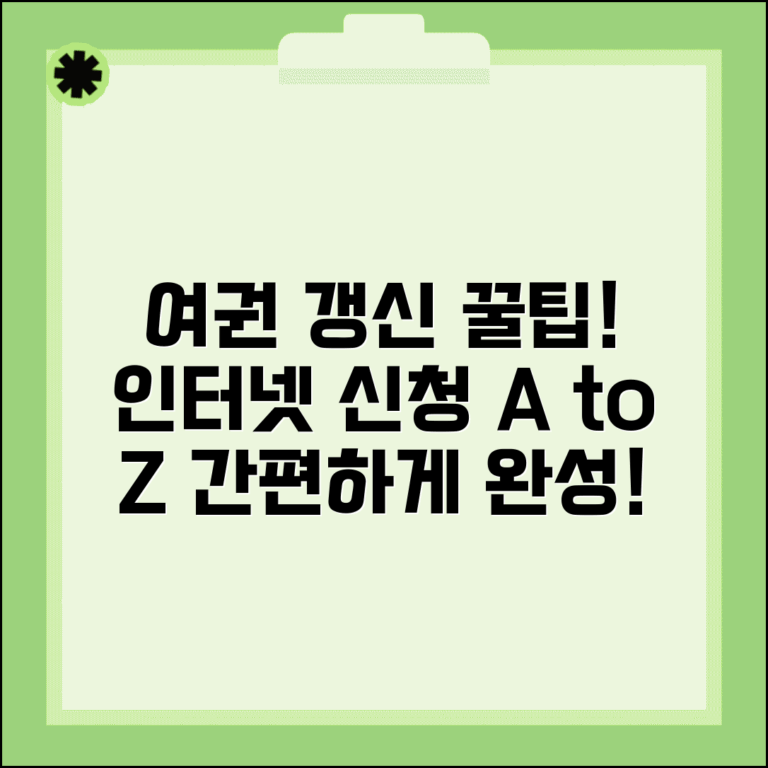 여권갱신 인터넷신청 단계별 안내 | 공인인증서 준비부터 완료까지