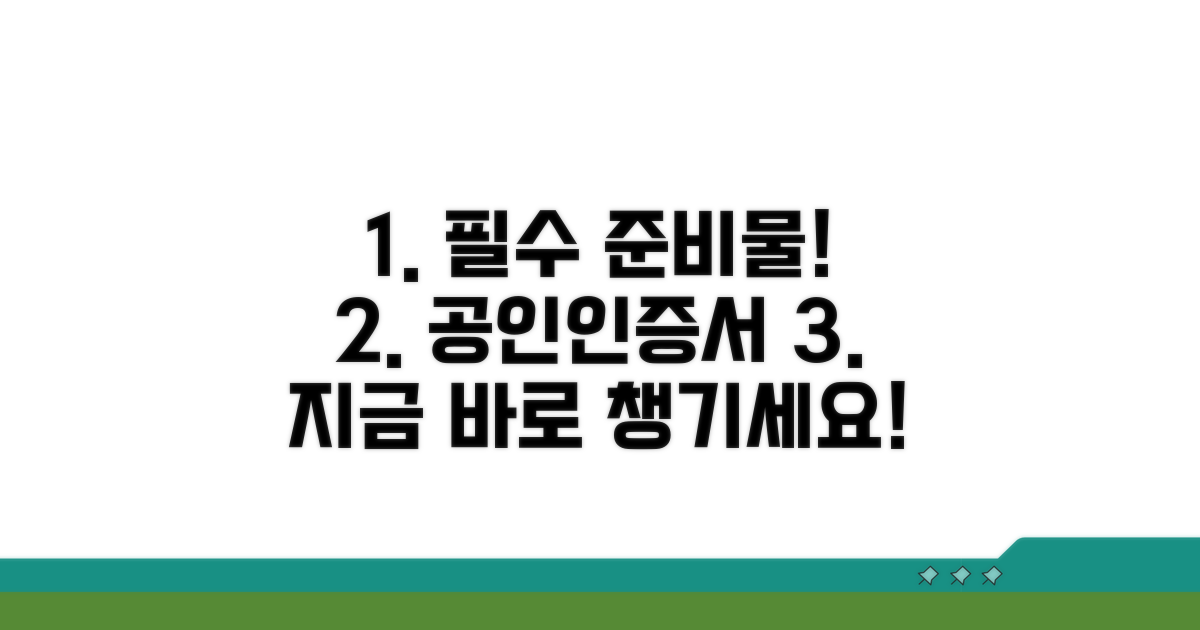 필수 준비물: 공인인증서부터 챙기세요