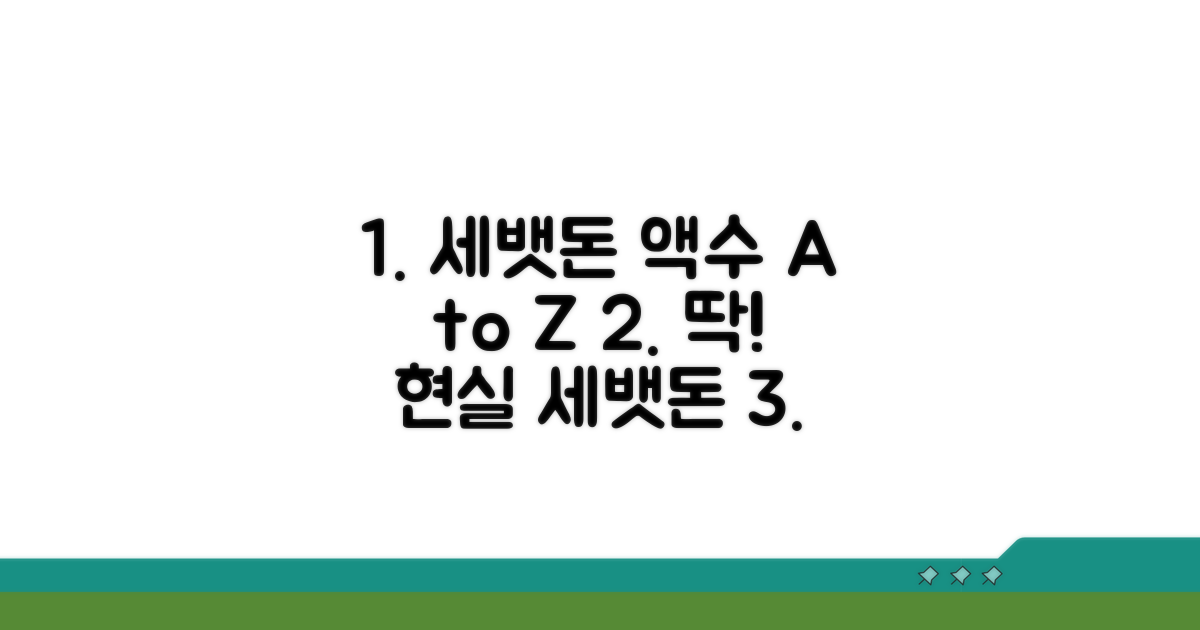 현실적인 세뱃돈 액수 비교 분석