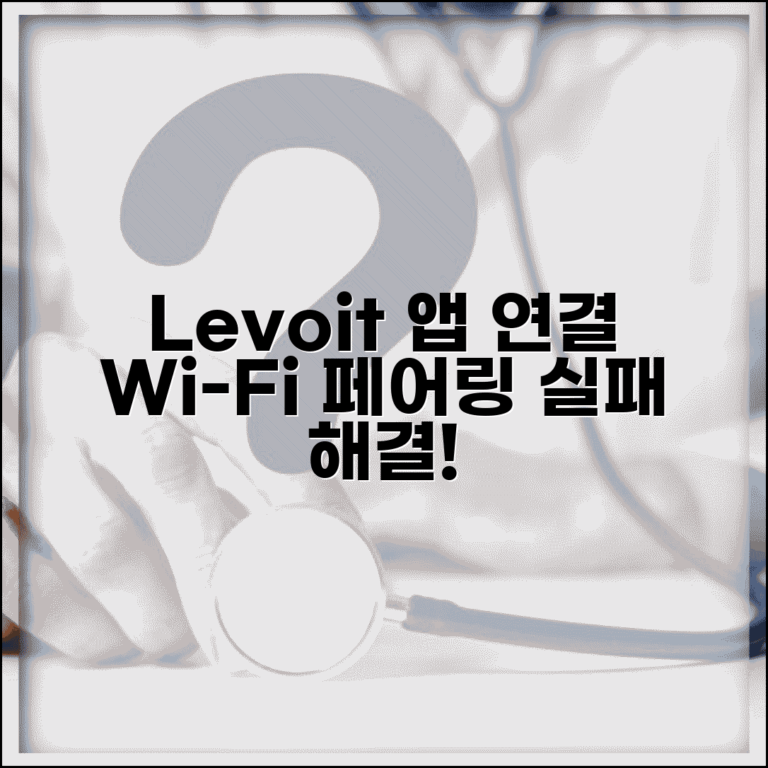 Levoit 가습기 앱 연결 오류 | 레보잇 가습기 WiFi 페어링 실패