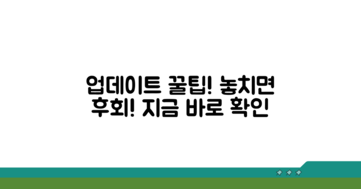 업데이트 후 누릴 수 있는 꿀팁