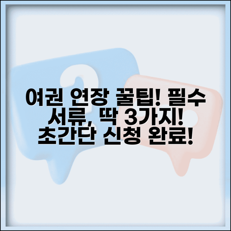 여권 연장신청 방법 쉽게 따라하기 | 유효기간 확인 | 필요 서류 체크리스트