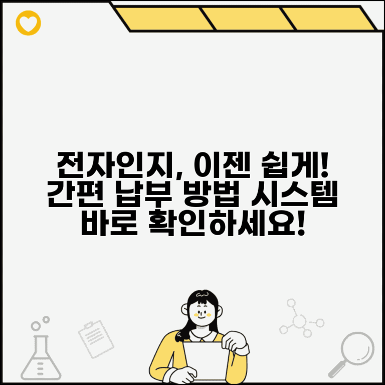 전자수입인지세 납부 | 전자수입인지 납부 방법과 시스템