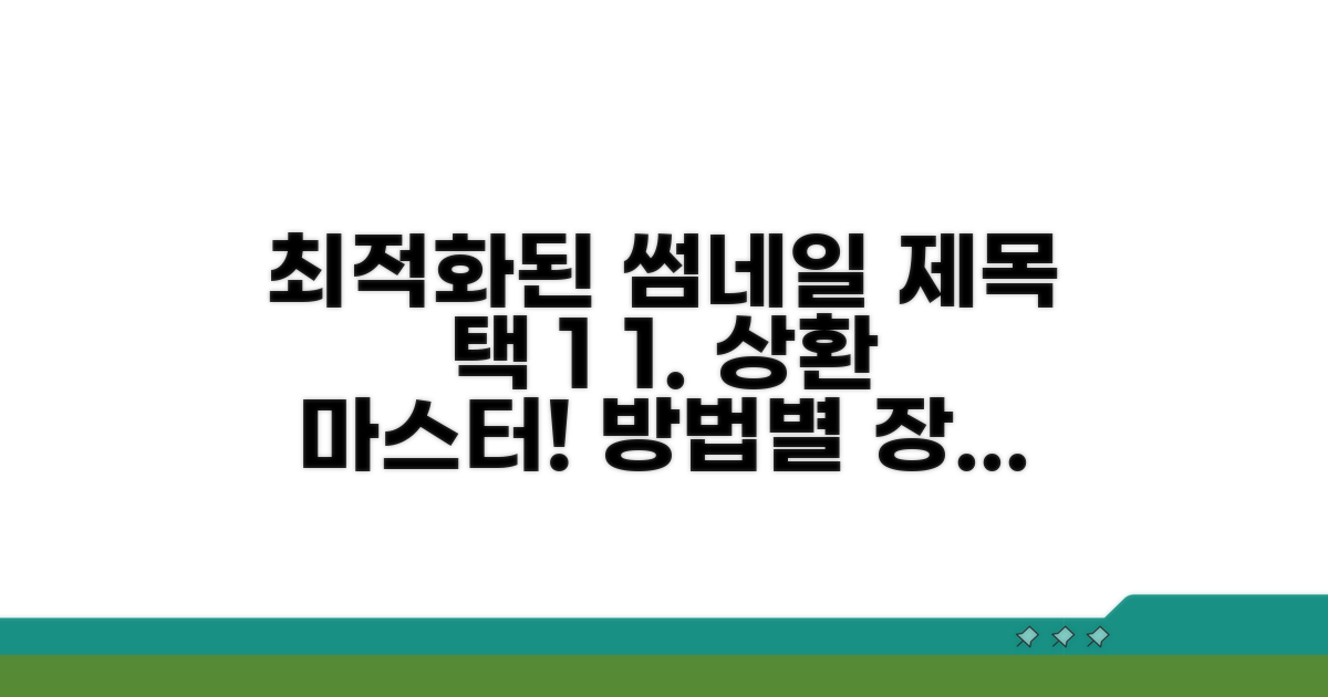 상환 방법별 장단점 완벽 비교