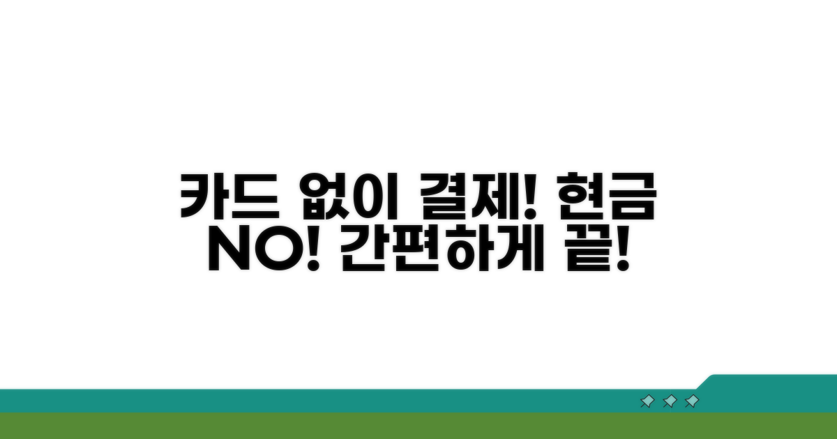 실물 카드 없이 막는 방법