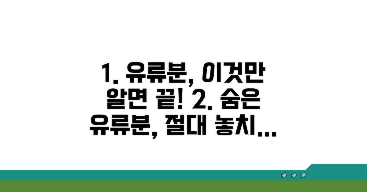 놓치기 쉬운 유류분 주의사항