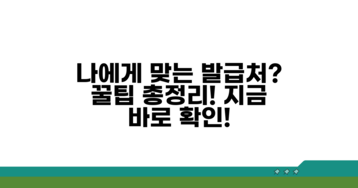 나에게 맞는 발급처 선택 가이드