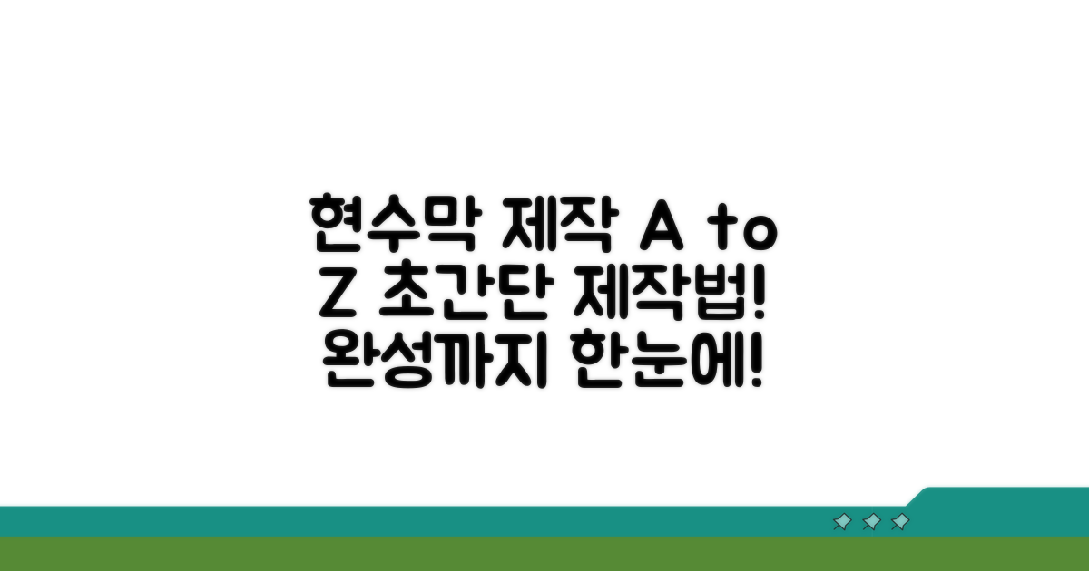 현수막 제작 과정 상세 안내