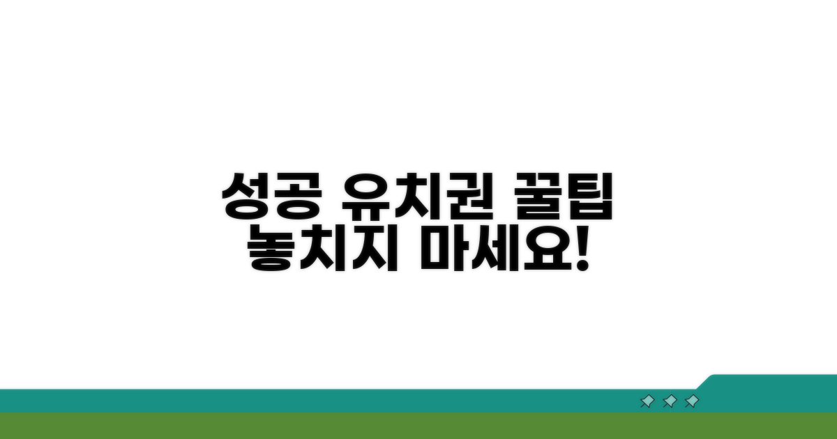 성공적인 유치권 행사를 위한 꿀팁