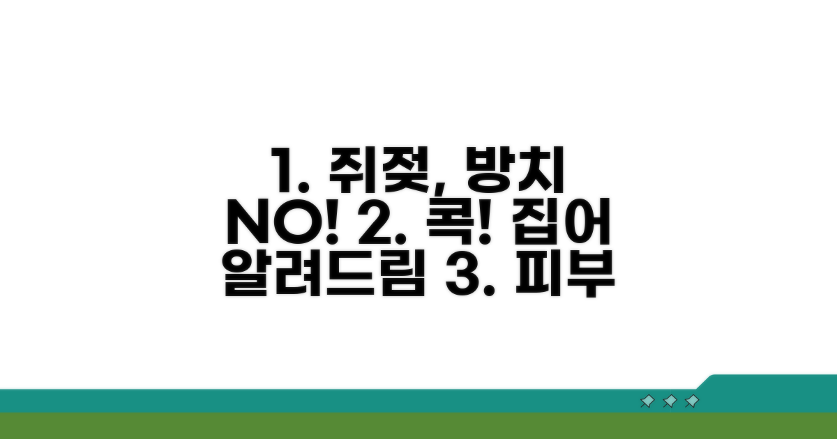 쥐젖, 방치하면 안 되는 이유와 대처법
